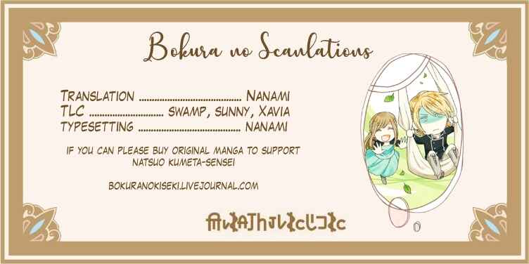 Page 36 Chapter 73 Bokura no Kiseki