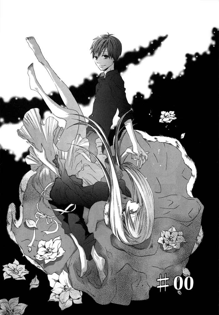 Page 10 Chapter 0 Bokura no Kiseki