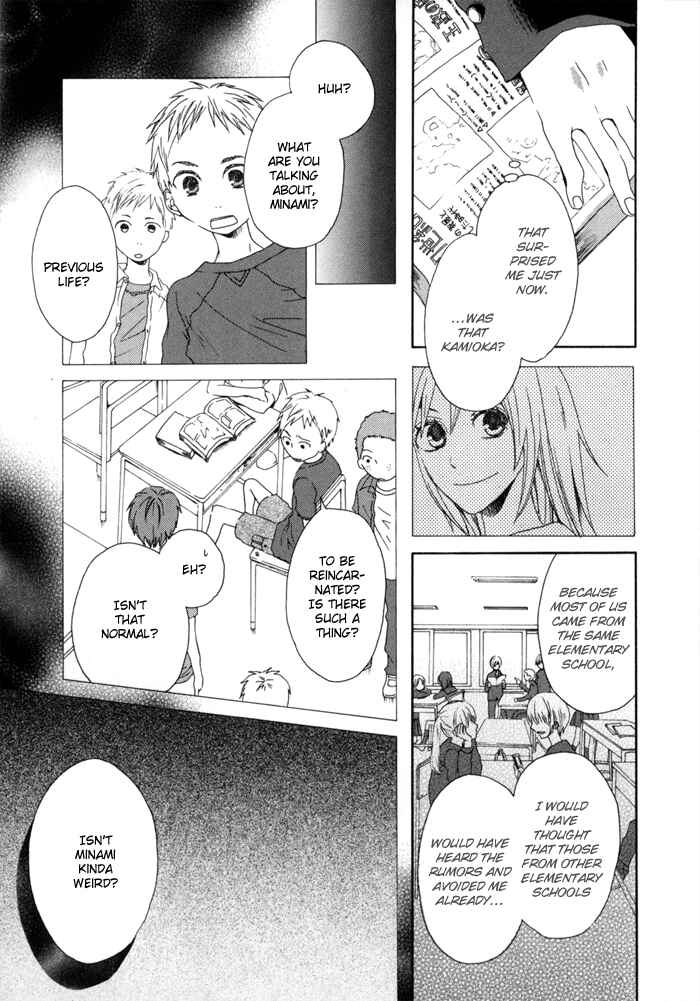 Page 14 Chapter 0 Bokura no Kiseki