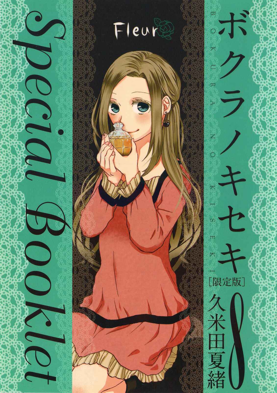 Page 2 Chapter 27.6 Bokura no Kiseki