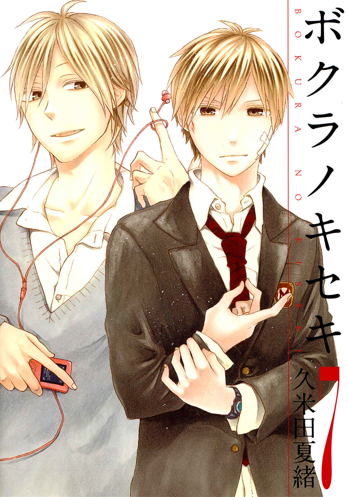 Page 1 Chapter 22 Bokura no Kiseki