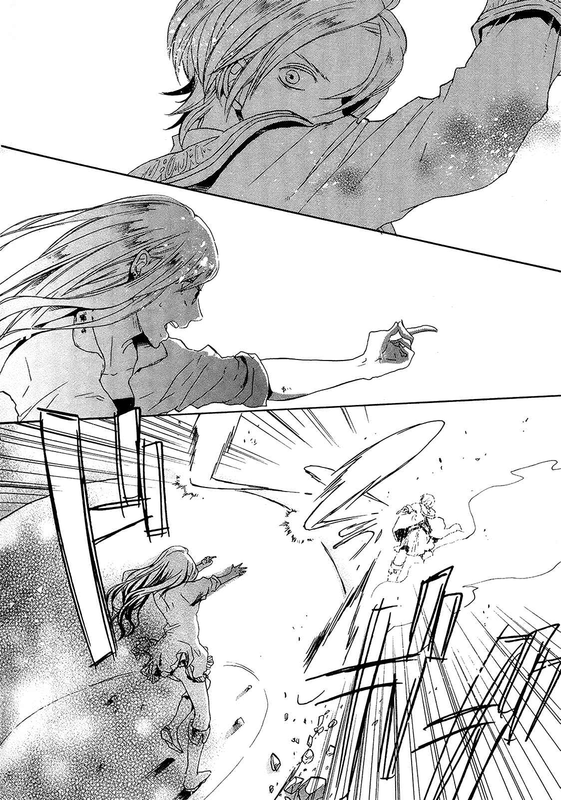 Page 26 Chapter 18 Bokura no Kiseki
