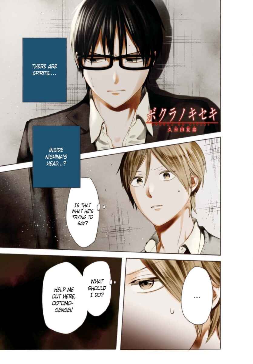Page 1 Chapter 110 Bokura no Kiseki