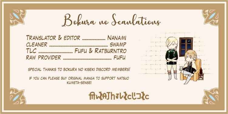 Page 19 Chapter 43.6 Bokura no Kiseki