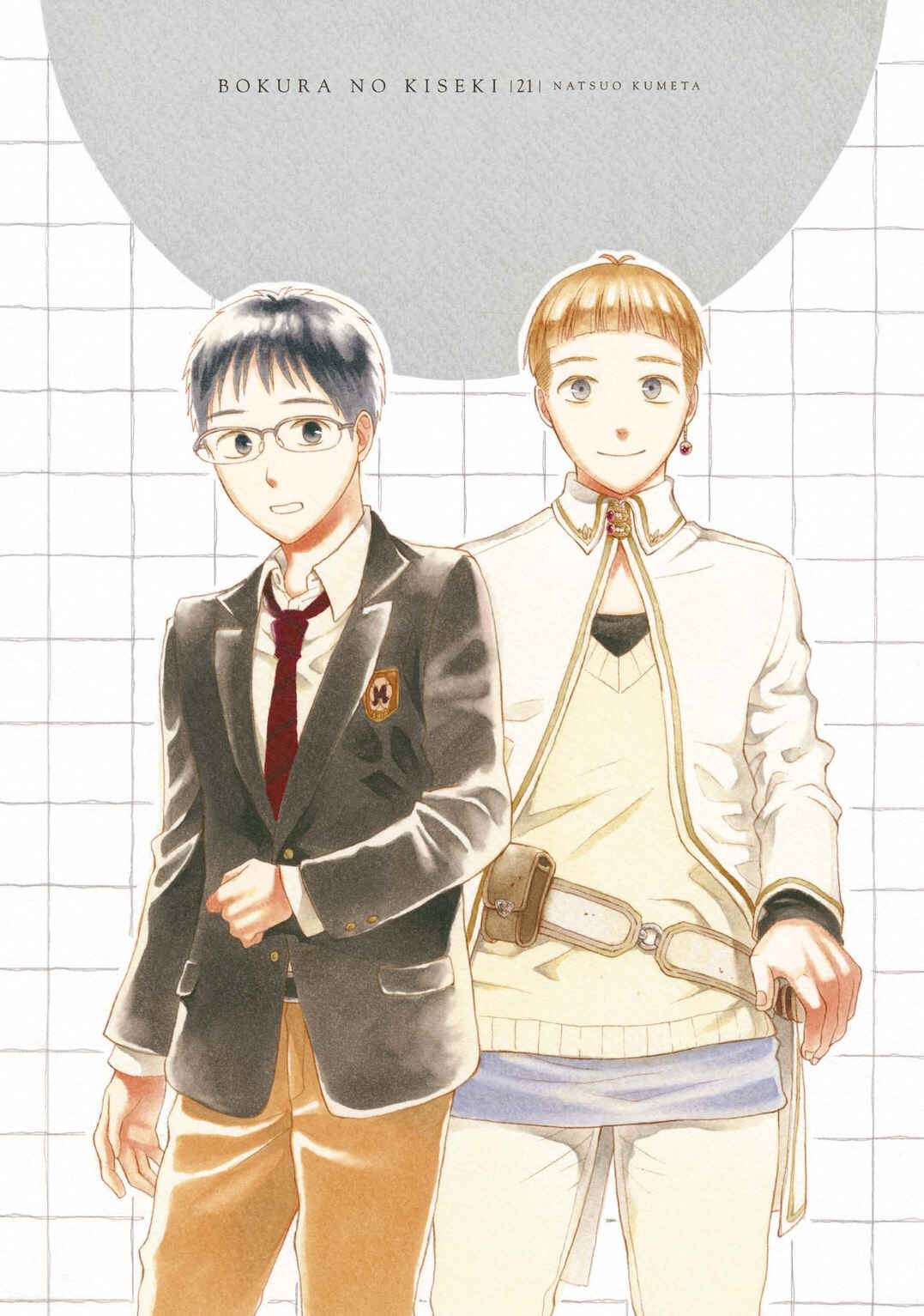 Page 2 Chapter 86 Bokura no Kiseki