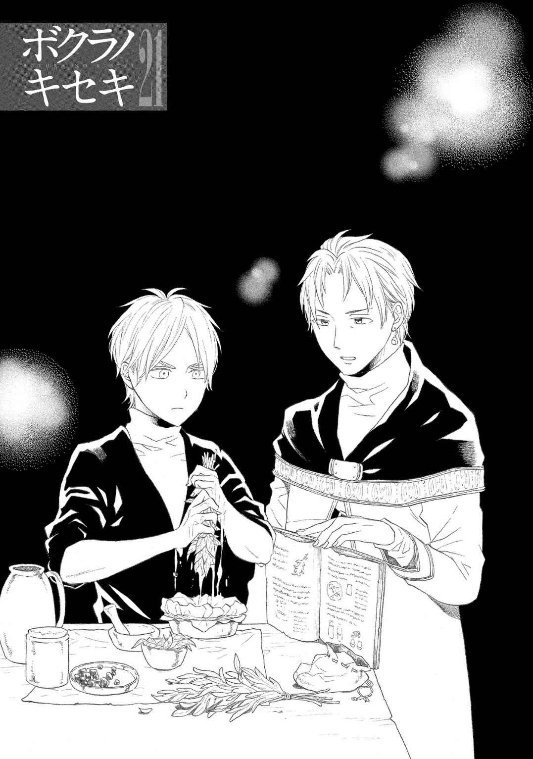 Page 4 Chapter 86 Bokura no Kiseki