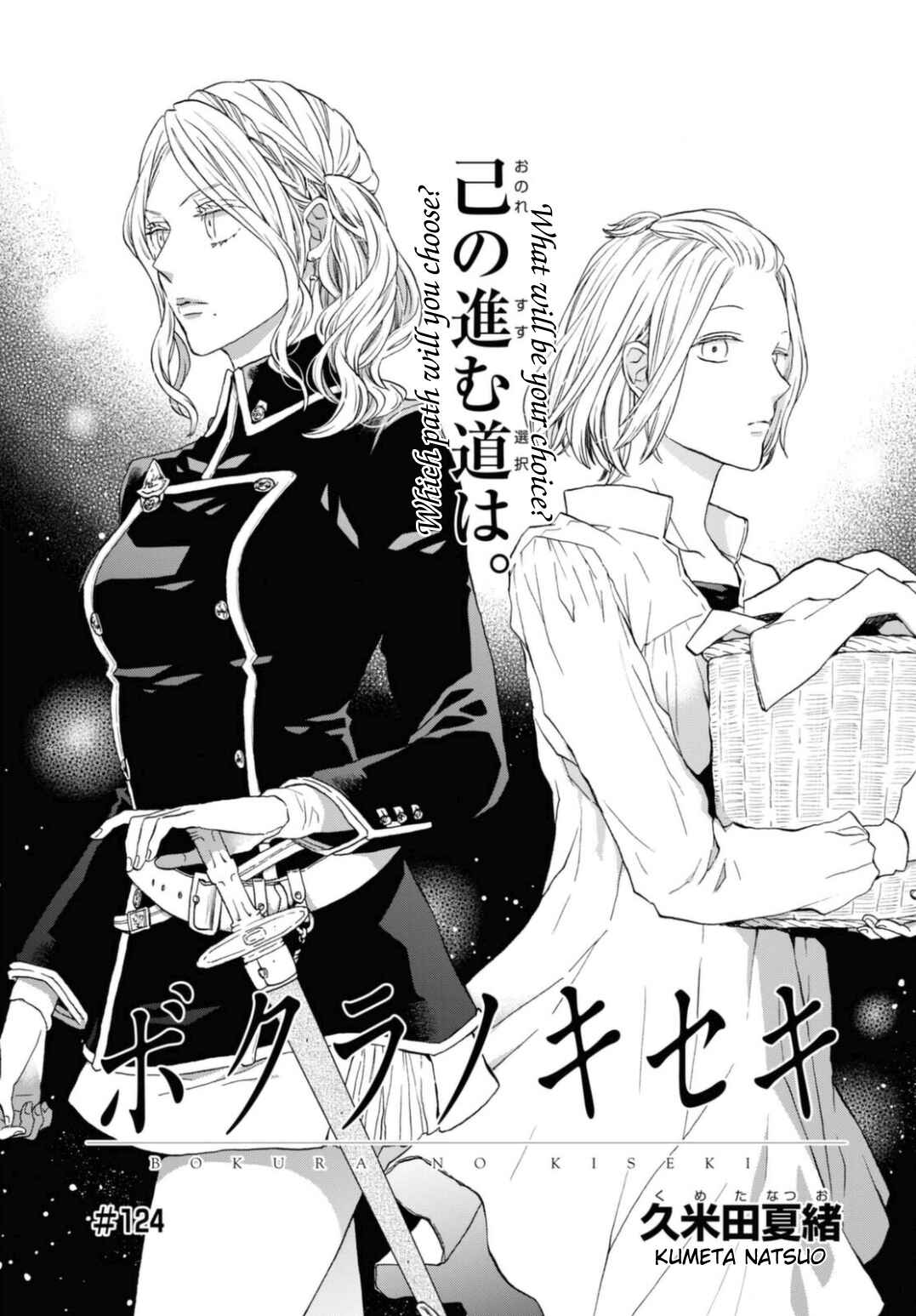 Page 1 Chapter 124 Bokura no Kiseki