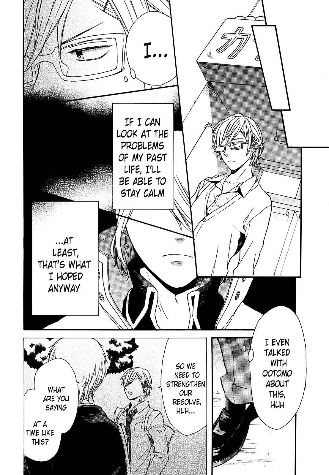 Page 4 Chapter 60 Bokura no Kiseki