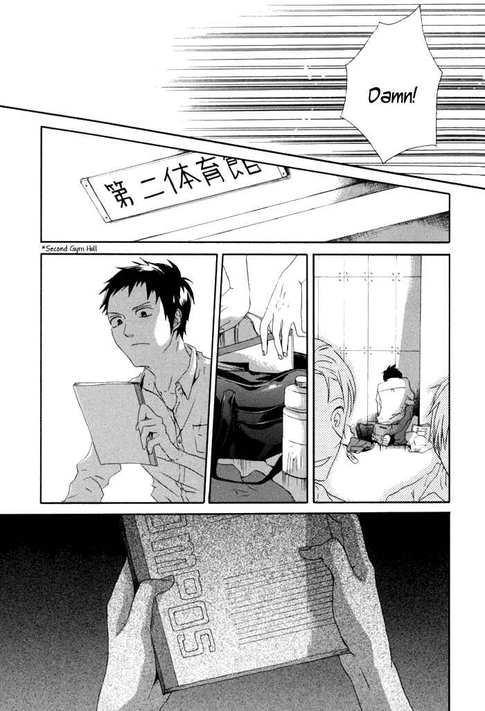 Page 40 Chapter 2 Bokura no Kiseki