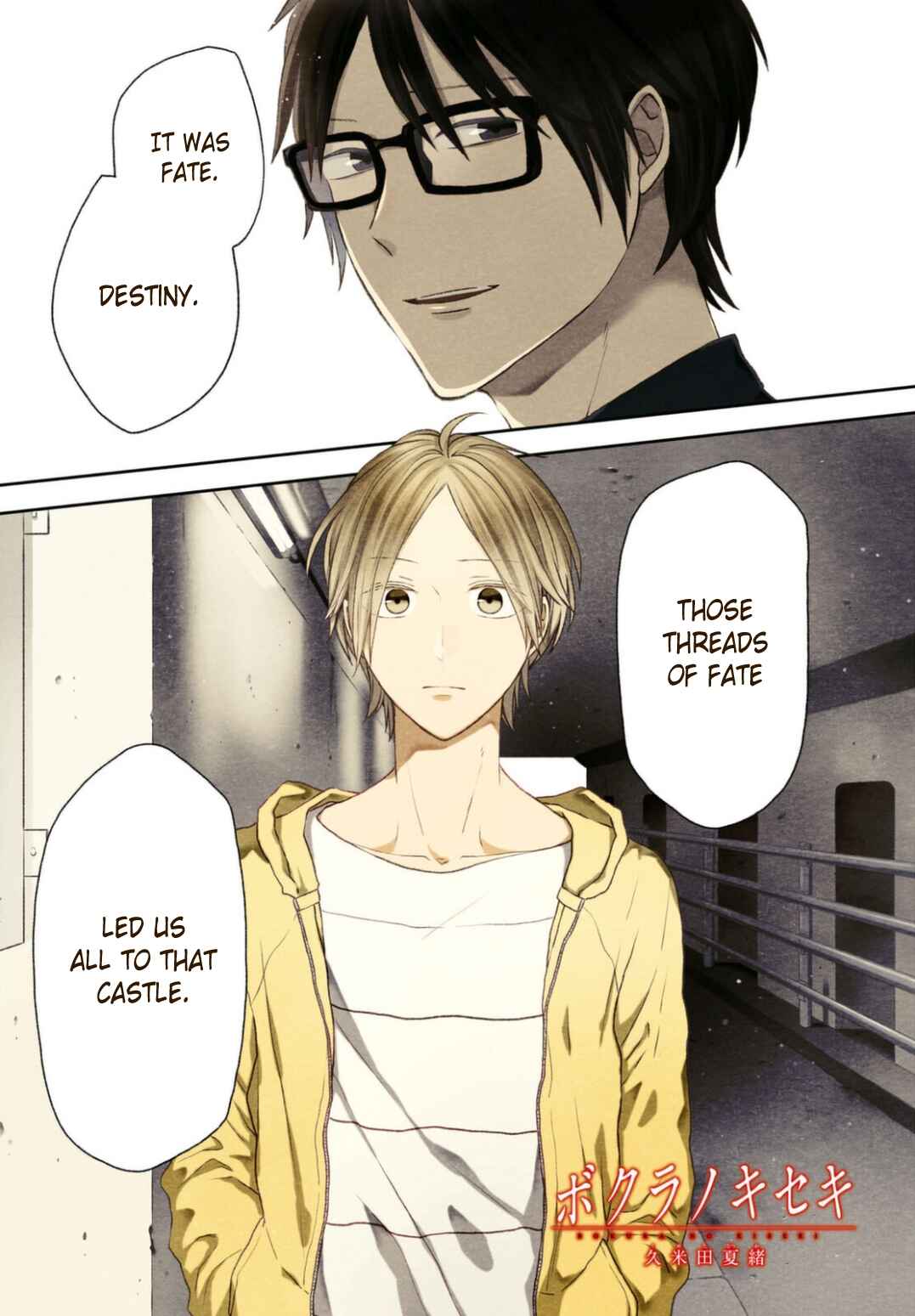 Page 1 Chapter 125 Bokura no Kiseki