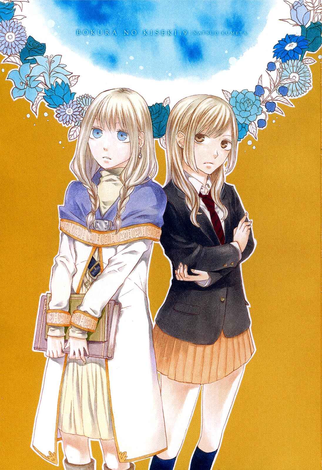 Page 7 Chapter 28 Bokura no Kiseki