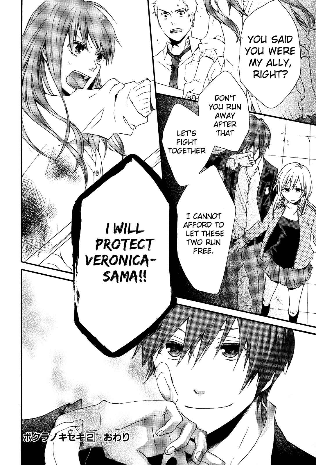 Page 25 Chapter 8 Bokura no Kiseki