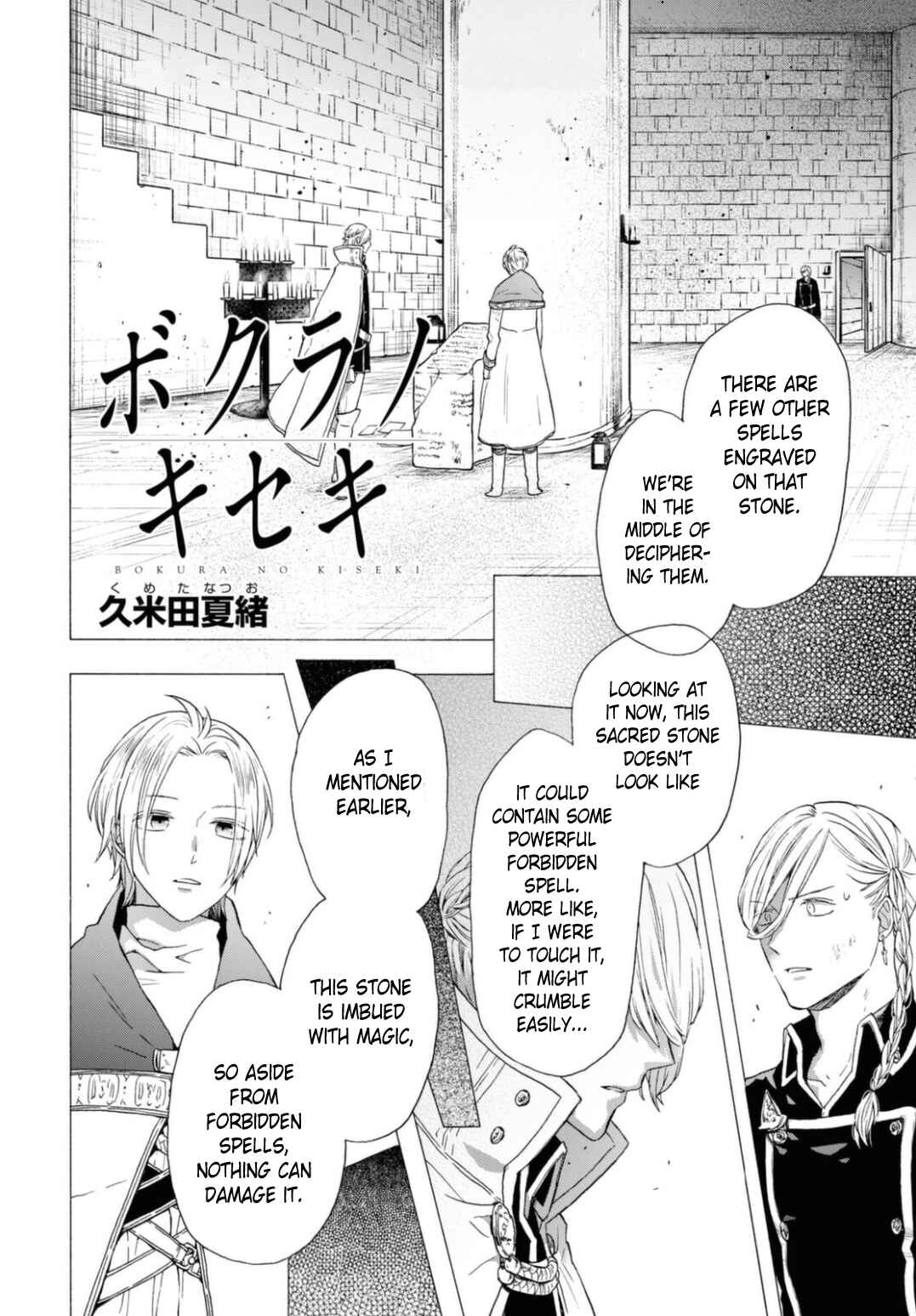 Page 2 Chapter 123 Bokura no Kiseki
