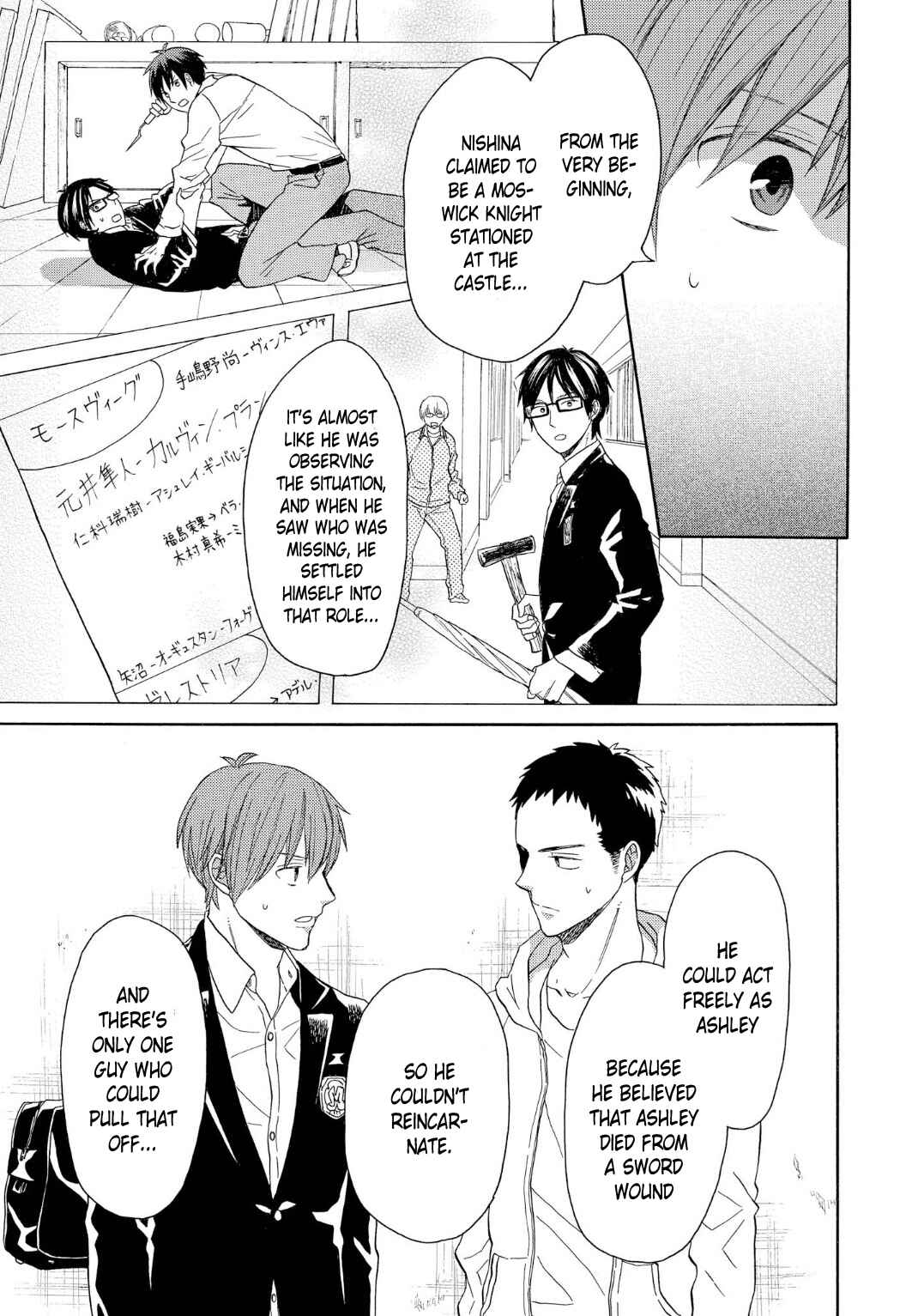 Page 30 Chapter 89 Bokura no Kiseki