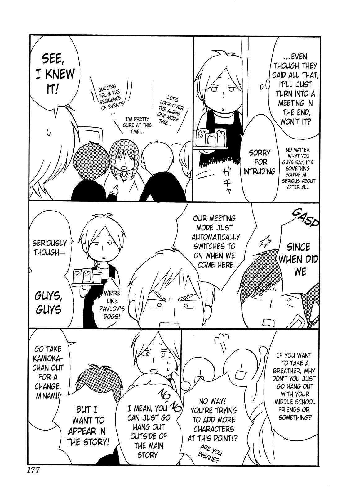 Page 7 Chapter 27.5 Bokura no Kiseki
