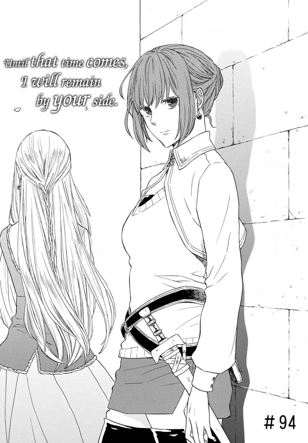 Page 3 Chapter 94 Bokura no Kiseki