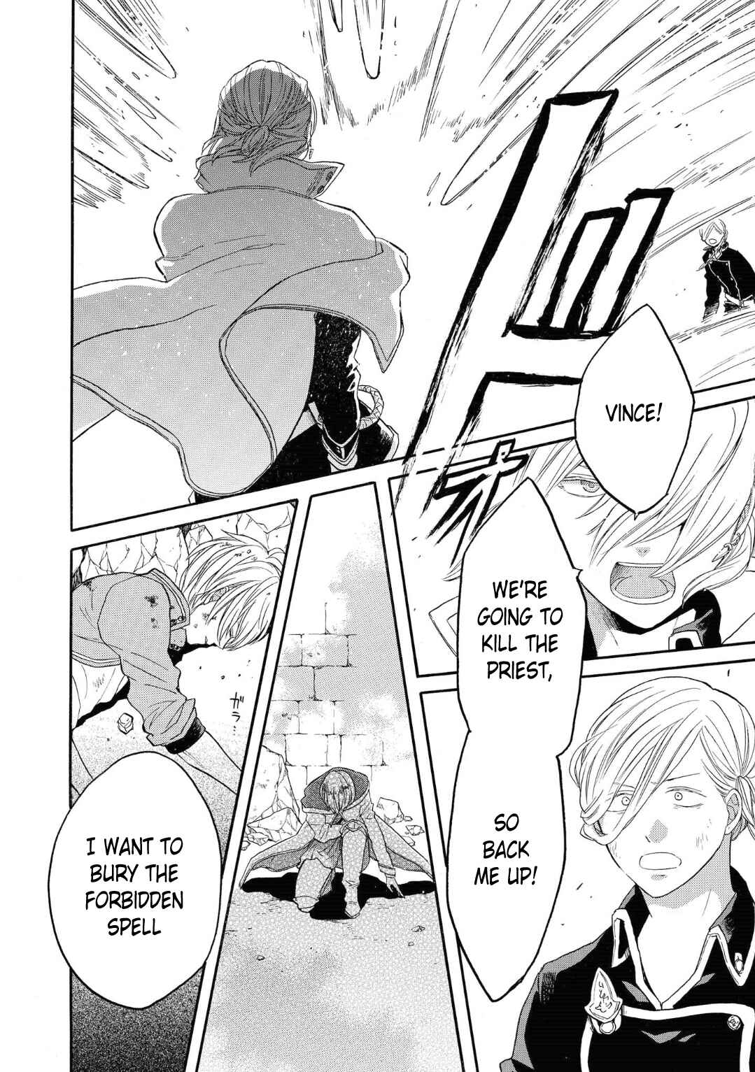 Page 8 Chapter 75 Bokura no Kiseki