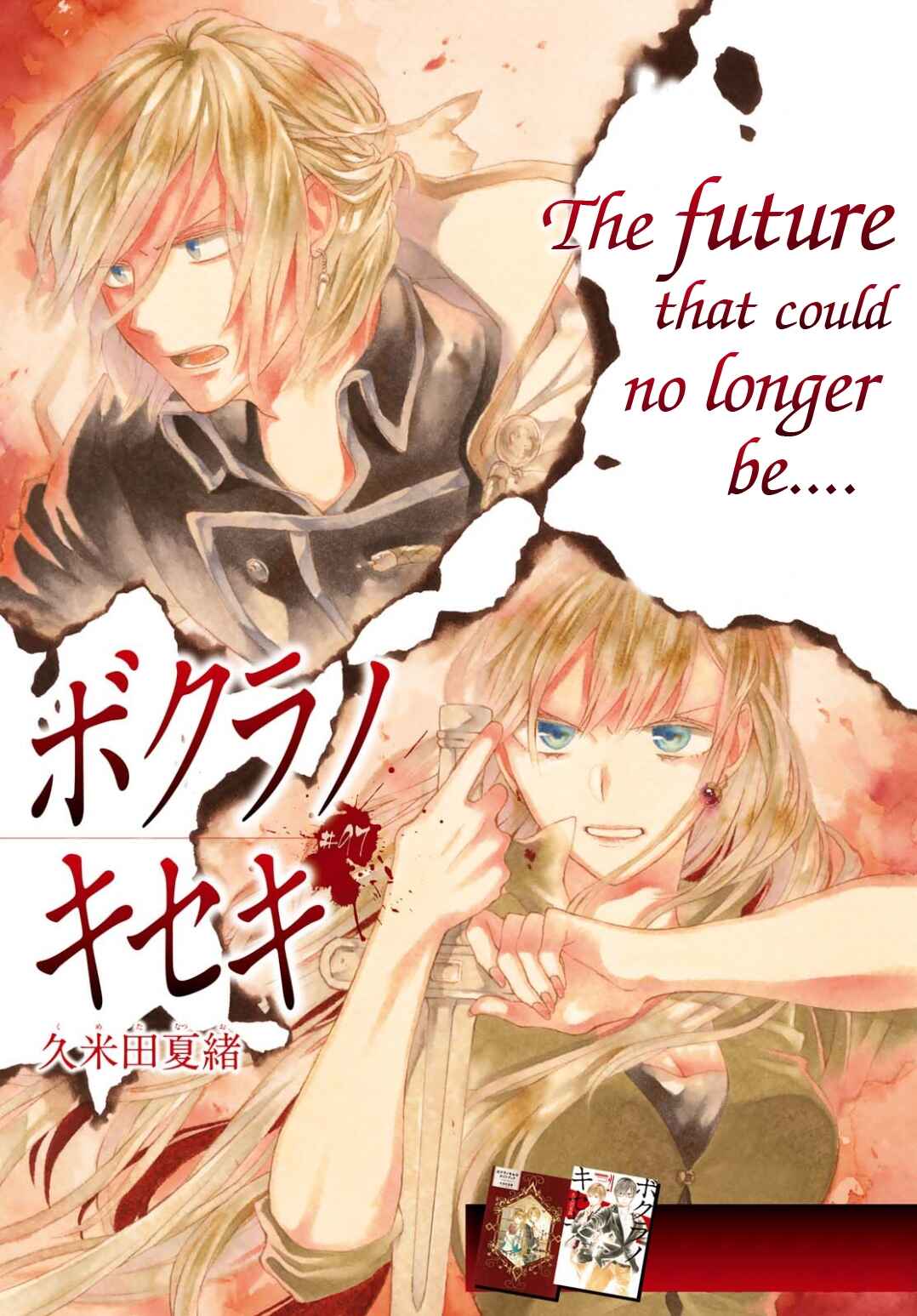 Page 2 Chapter 97 Bokura no Kiseki