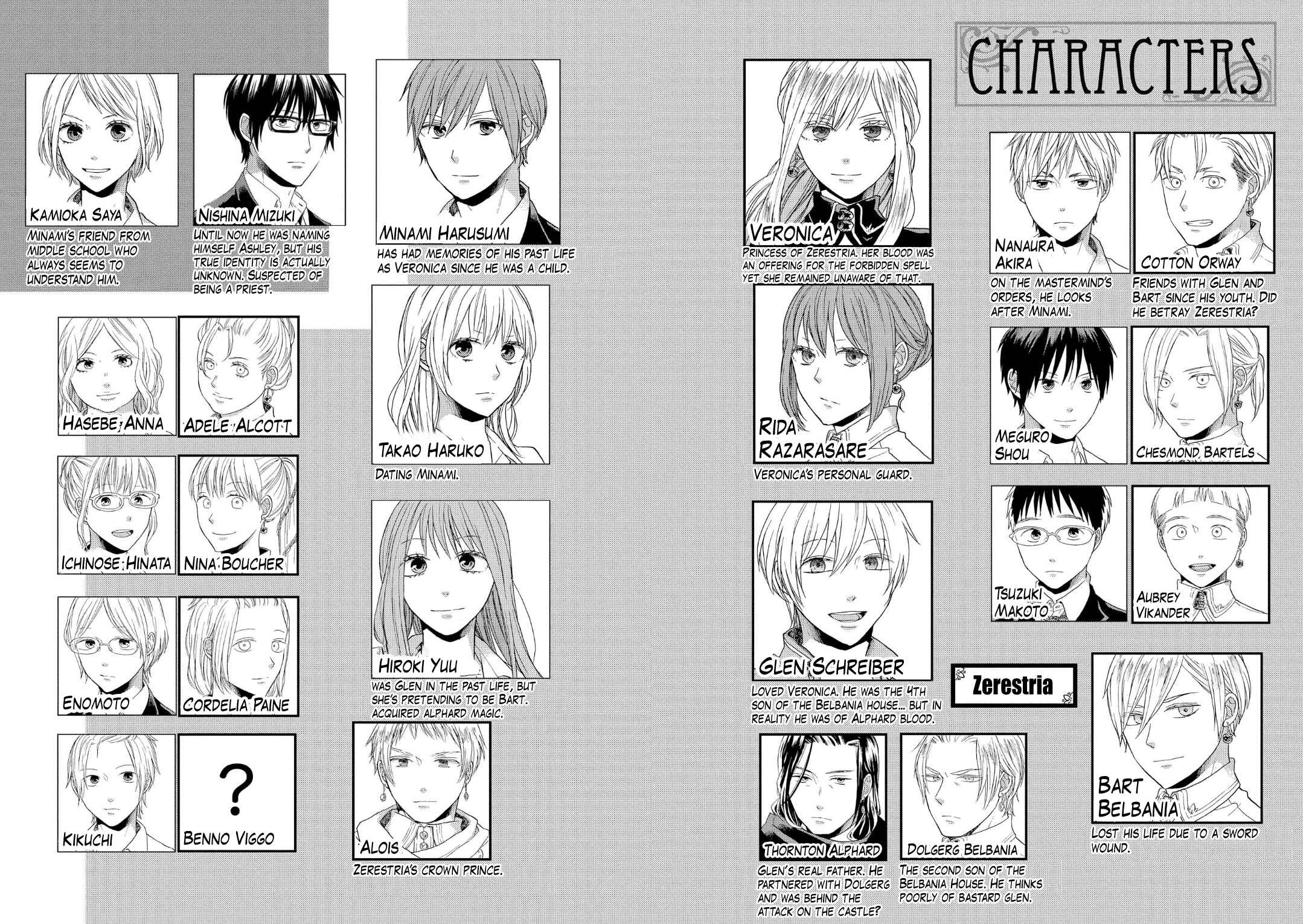 Page 5 Chapter 92 Bokura no Kiseki
