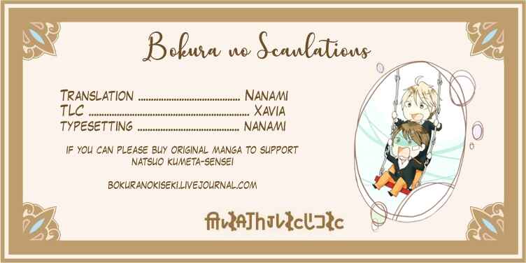 Page 28 Chapter 70 Bokura no Kiseki
