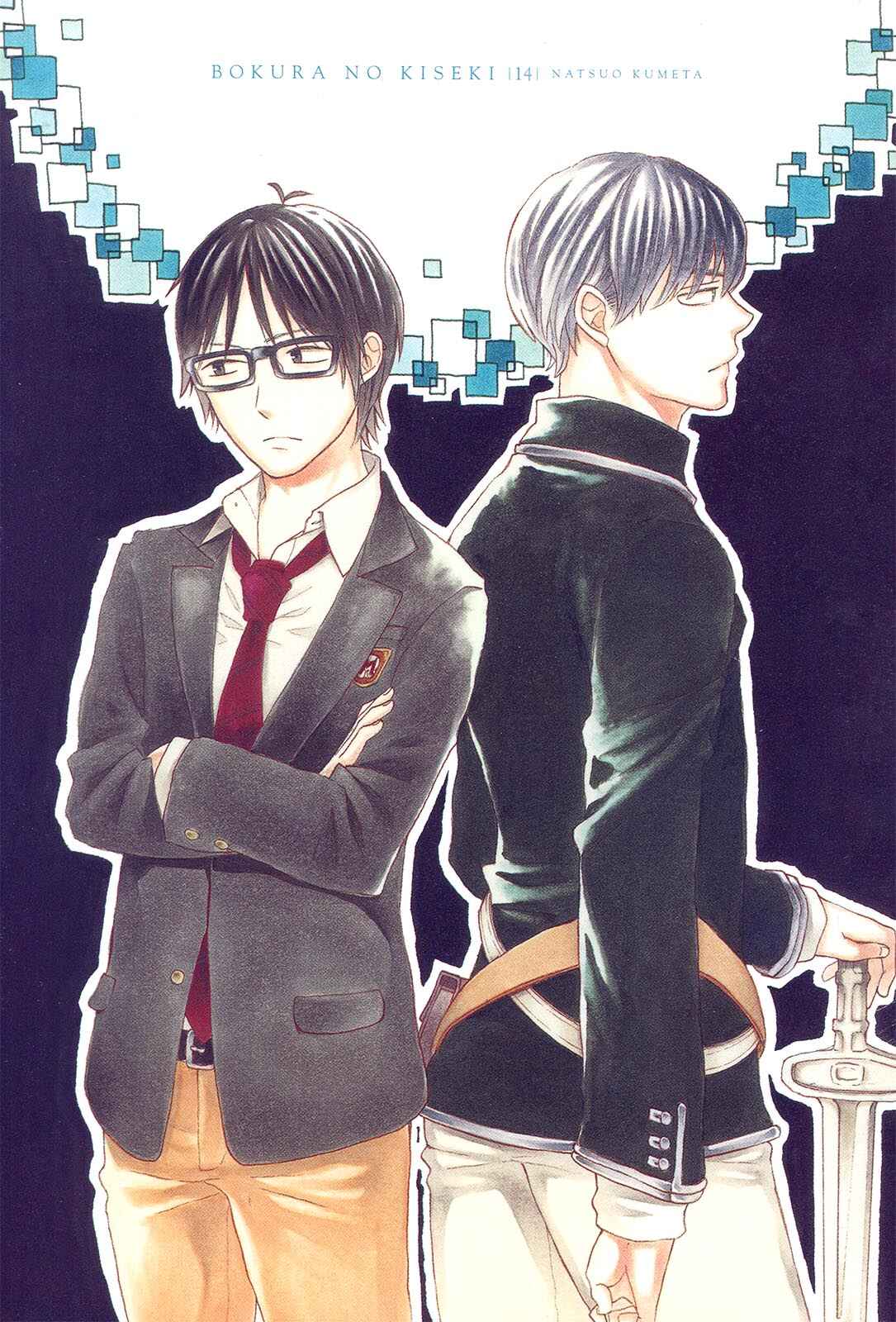 Page 5 Chapter 44 Bokura no Kiseki