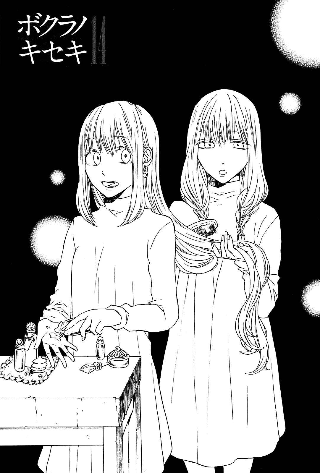 Page 7 Chapter 44 Bokura no Kiseki