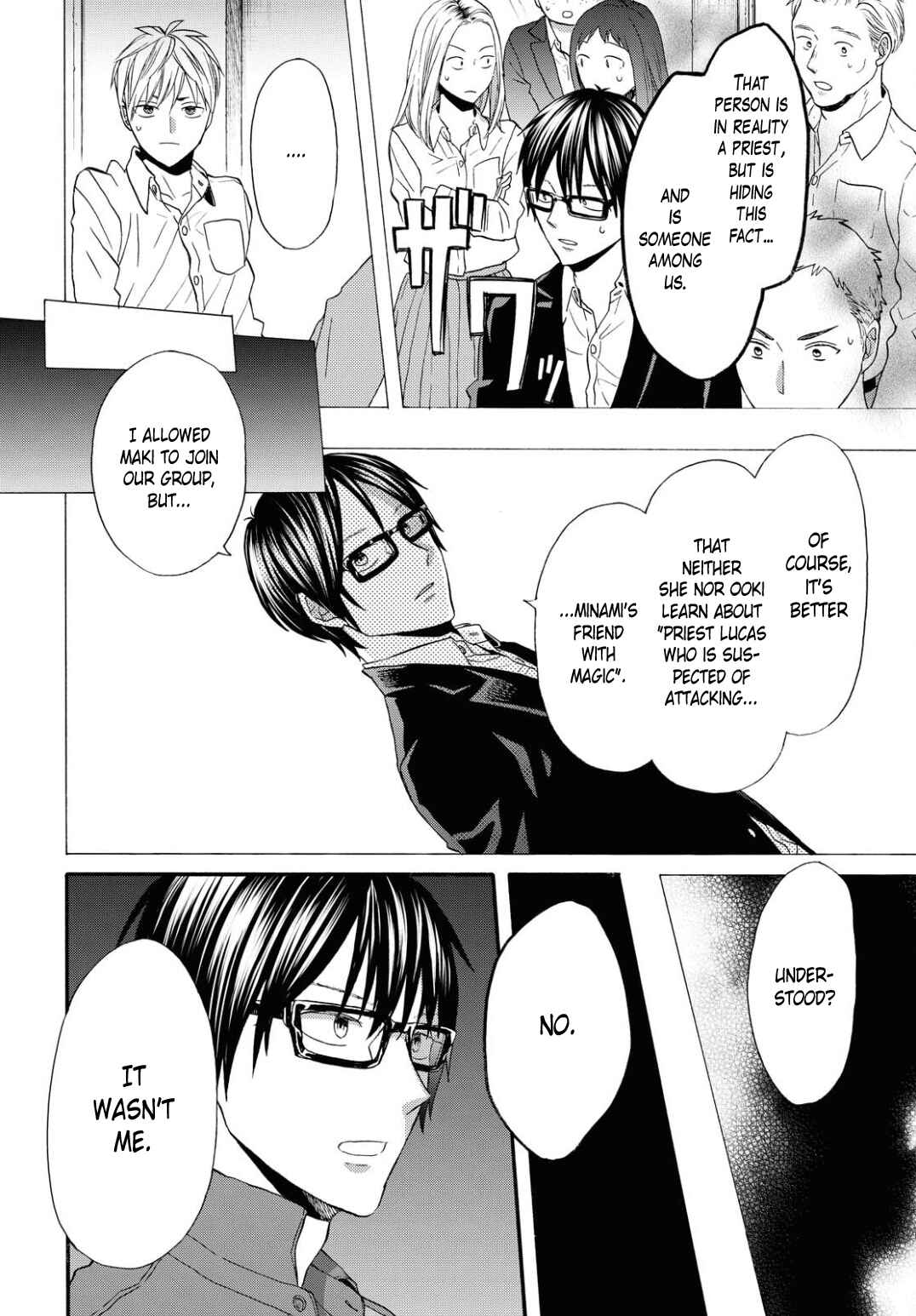 Page 8 Chapter 100 Bokura no Kiseki
