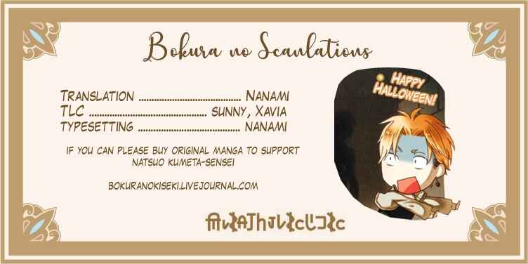 Page 29 Chapter 74 Bokura no Kiseki