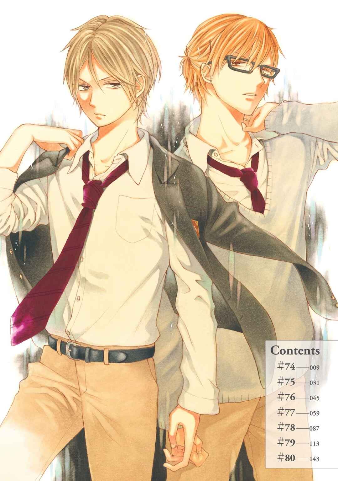 Page 3 Chapter 74 Bokura no Kiseki
