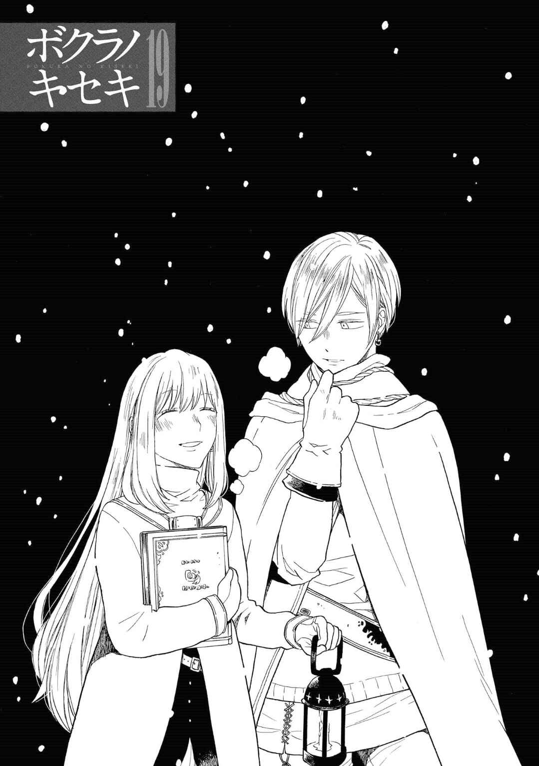 Page 4 Chapter 74 Bokura no Kiseki