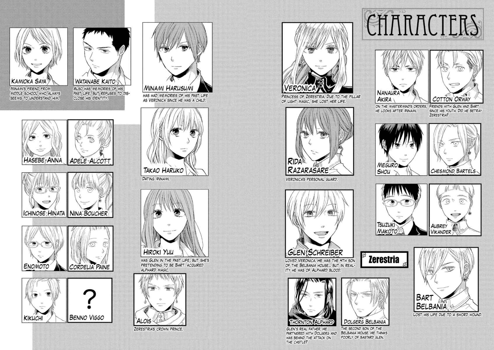 Page 5 Chapter 74 Bokura no Kiseki