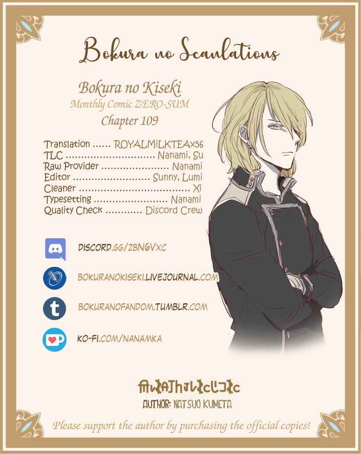 Page 27 Chapter 109 Bokura no Kiseki