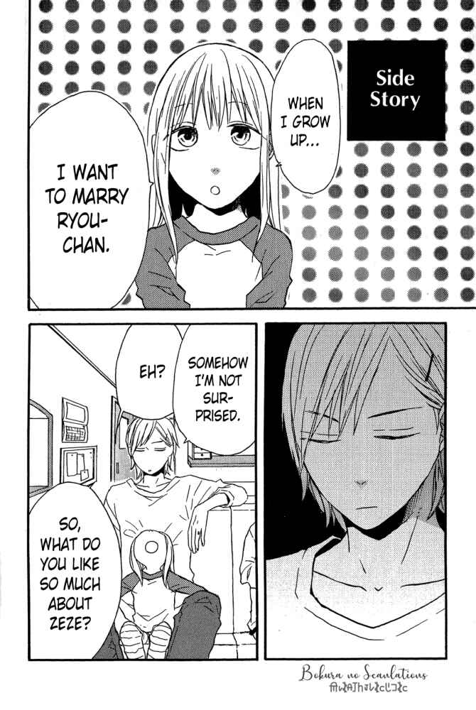 Page 1 Chapter 39.7 Bokura no Kiseki
