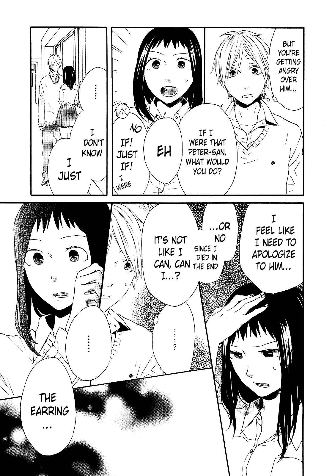 Page 23 Chapter 33 Bokura no Kiseki