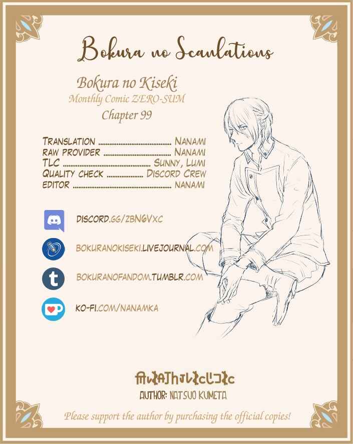 Page 27 Chapter 99 Bokura no Kiseki