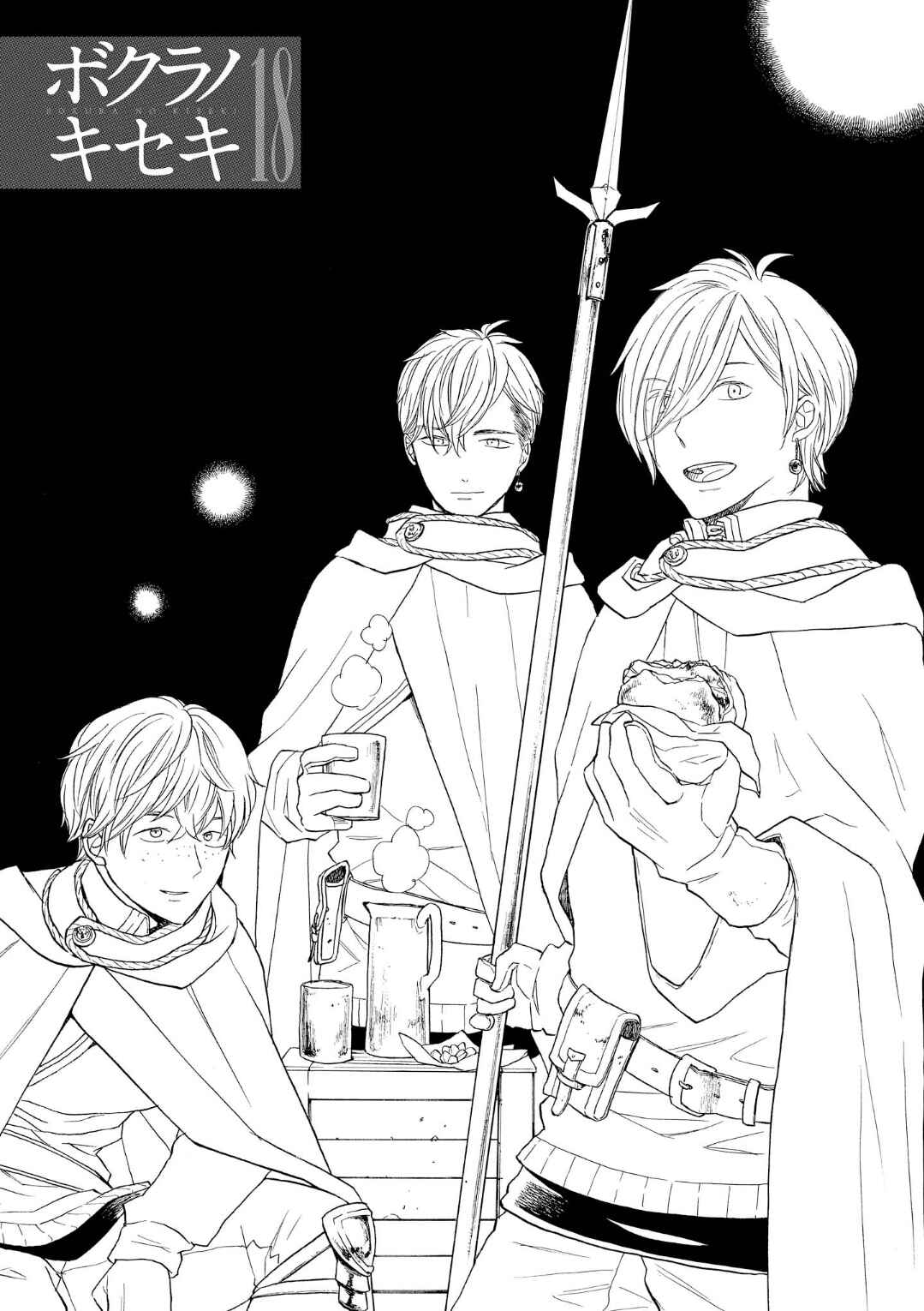 Page 4 Chapter 68 Bokura no Kiseki