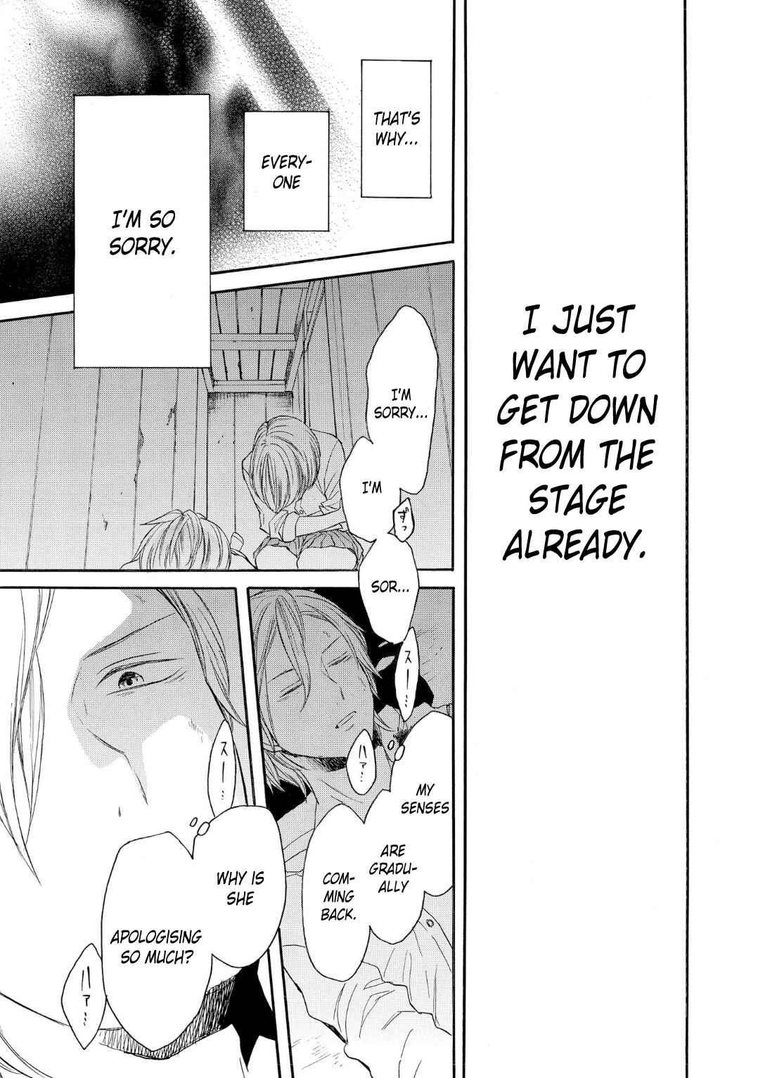 Page 31 Chapter 83 Bokura no Kiseki