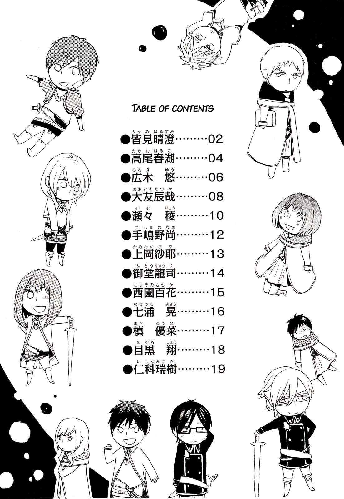 Page 3 Chapter 21.6 Bokura no Kiseki
