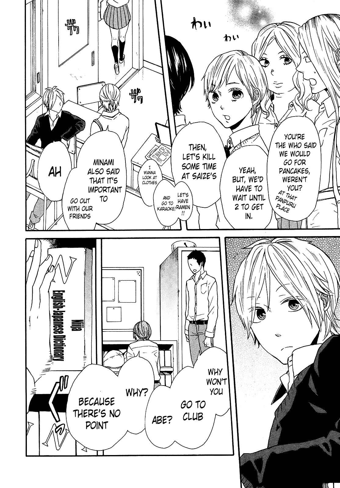 Page 2 Chapter 49 Bokura no Kiseki