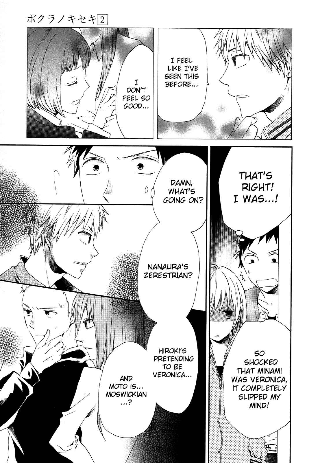 Page 5 Chapter 5 Bokura no Kiseki