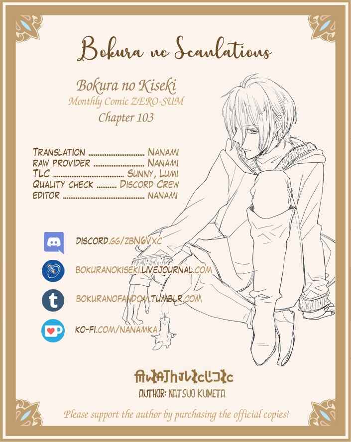 Page 28 Chapter 103 Bokura no Kiseki