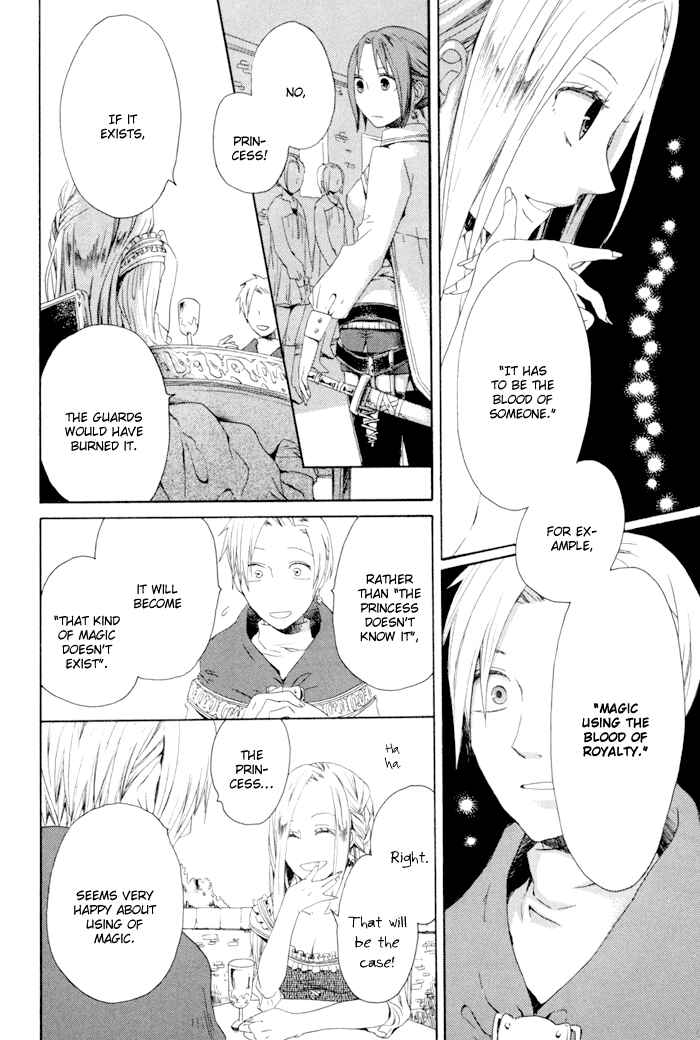 Page 19 Chapter 3 Bokura no Kiseki