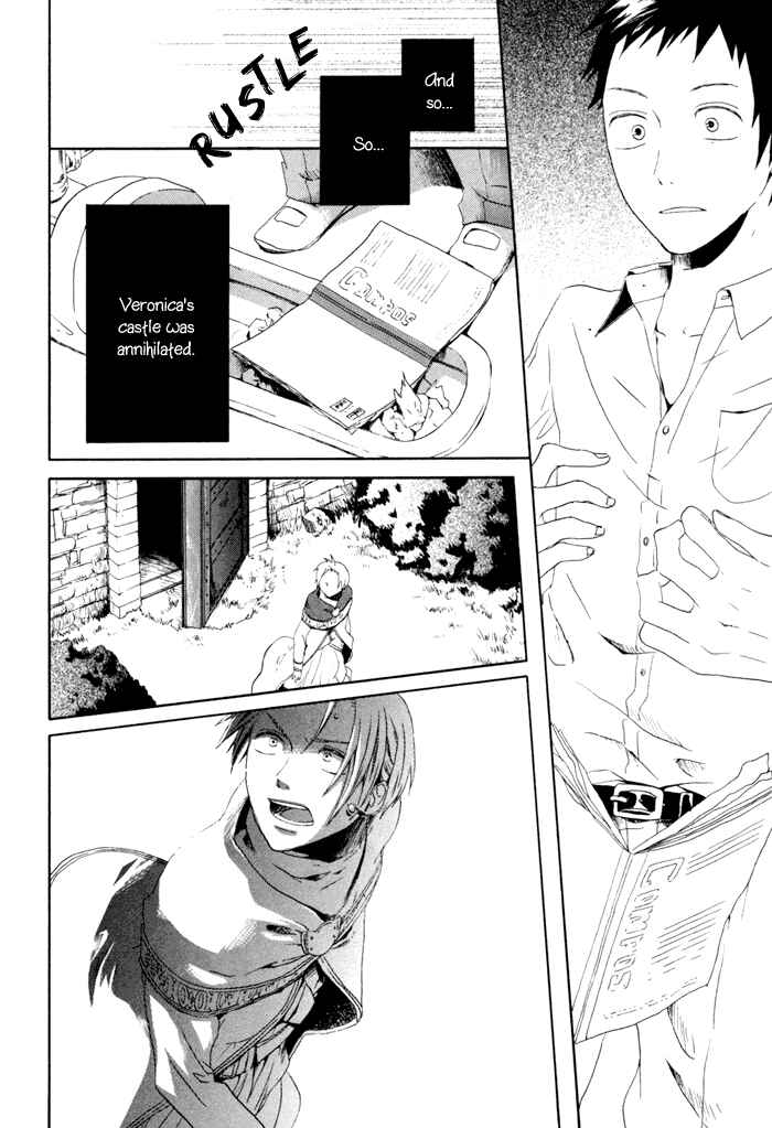 Page 23 Chapter 3 Bokura no Kiseki