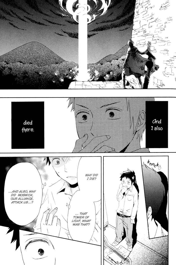 Page 24 Chapter 3 Bokura no Kiseki