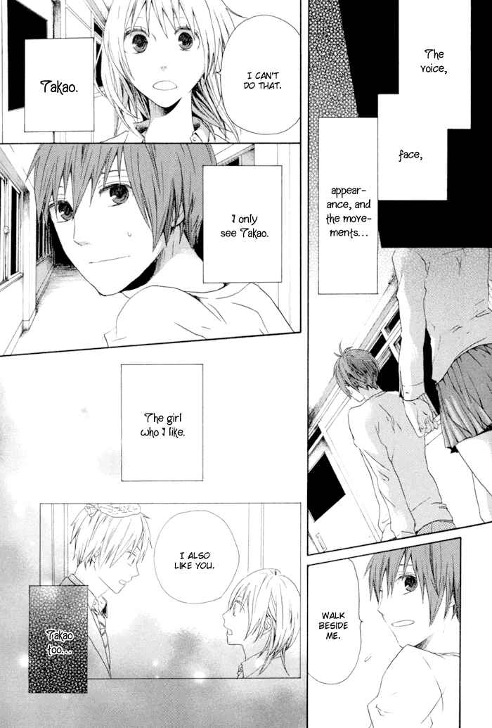 Page 44 Chapter 3 Bokura no Kiseki