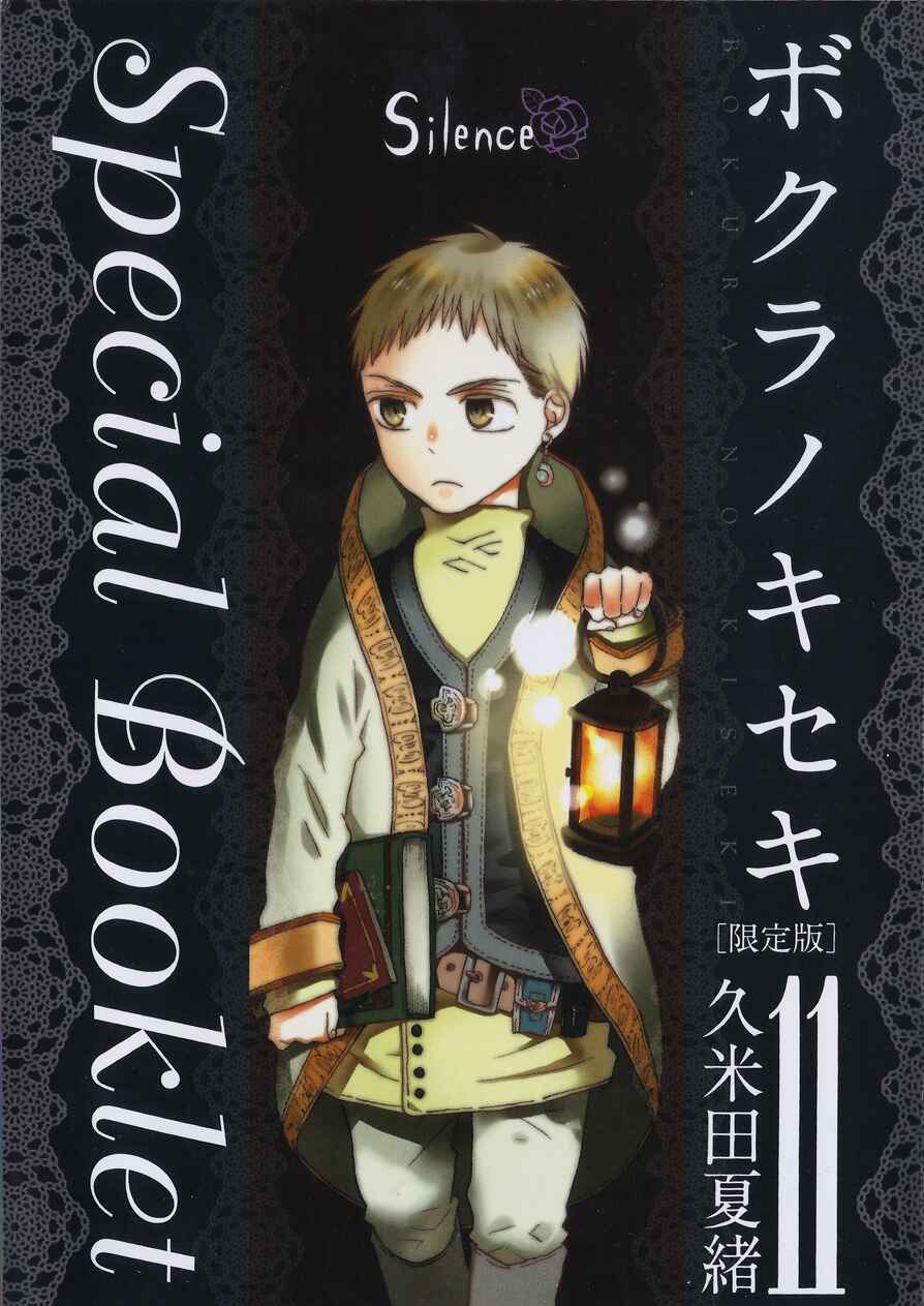 Page 2 Chapter 36.7 Bokura no Kiseki