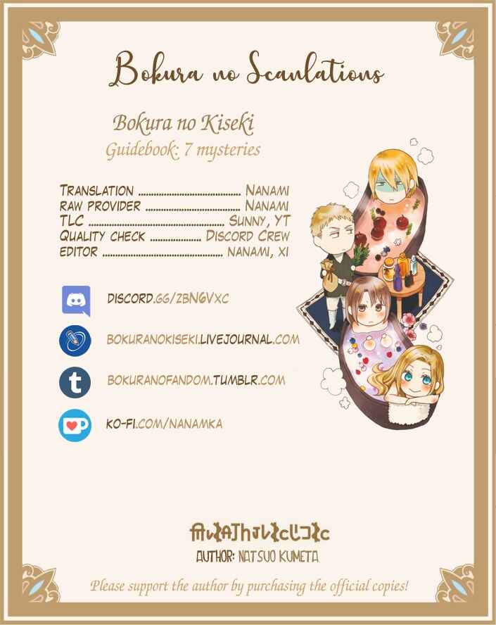 Page 6 Chapter 85.7 Bokura no Kiseki