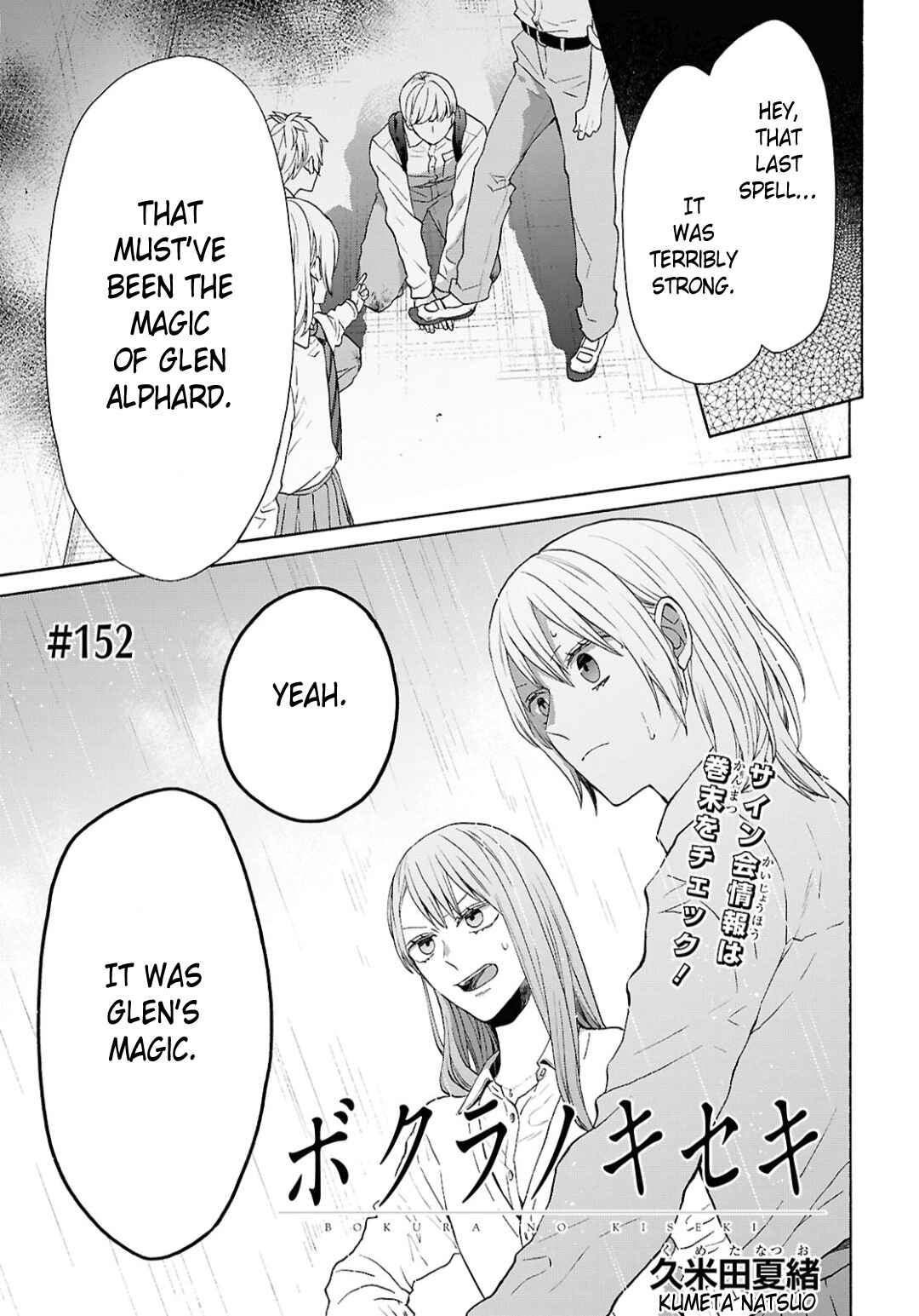 Page 1 Chapter 152 Bokura no Kiseki