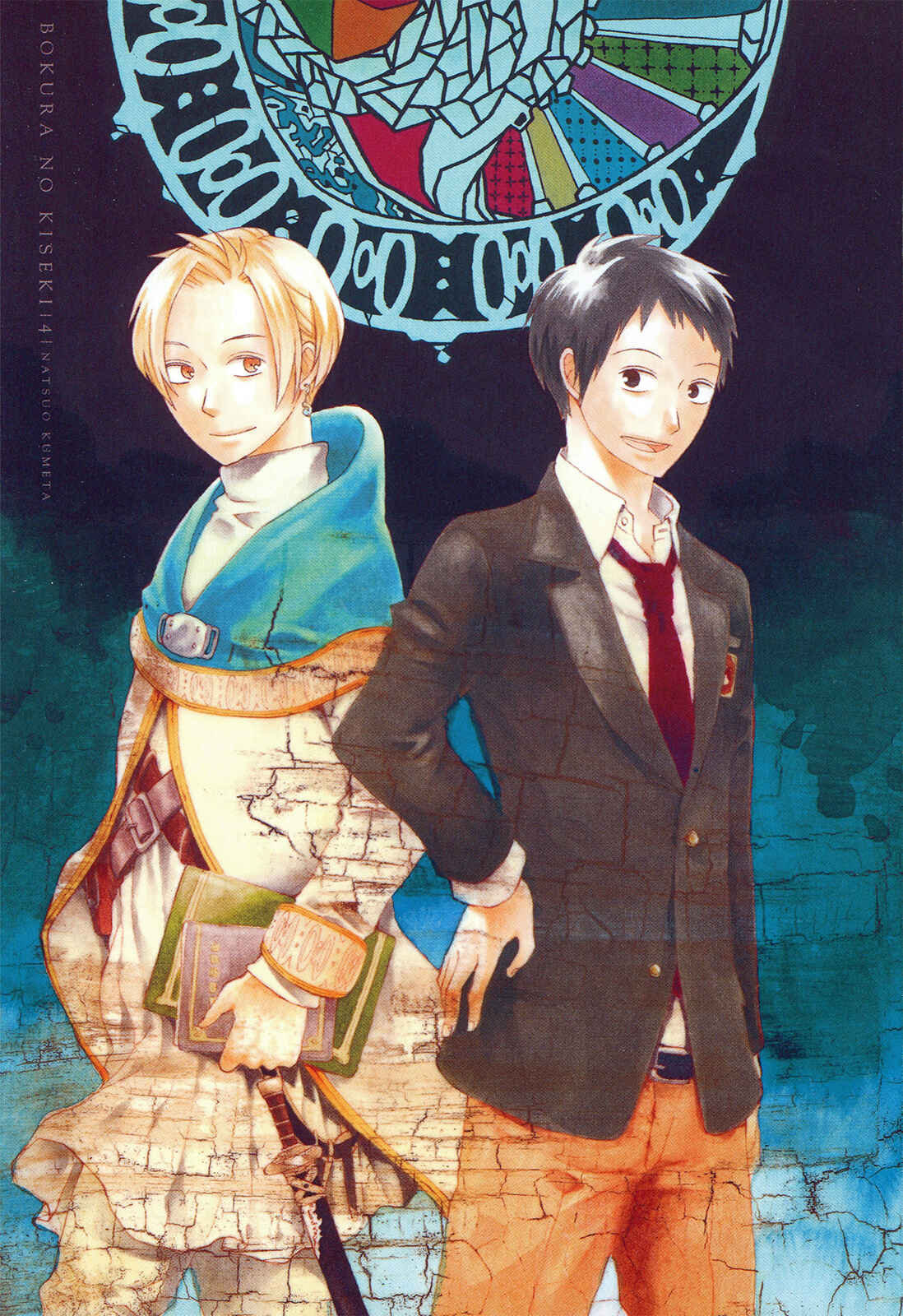 Page 7 Chapter 13 Bokura no Kiseki