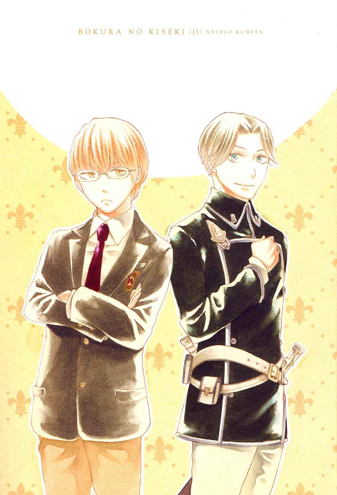 Page 5 Chapter 40 Bokura no Kiseki